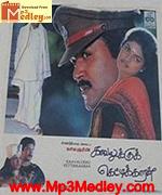 Kaavaluku Kettikaran 1990 song download